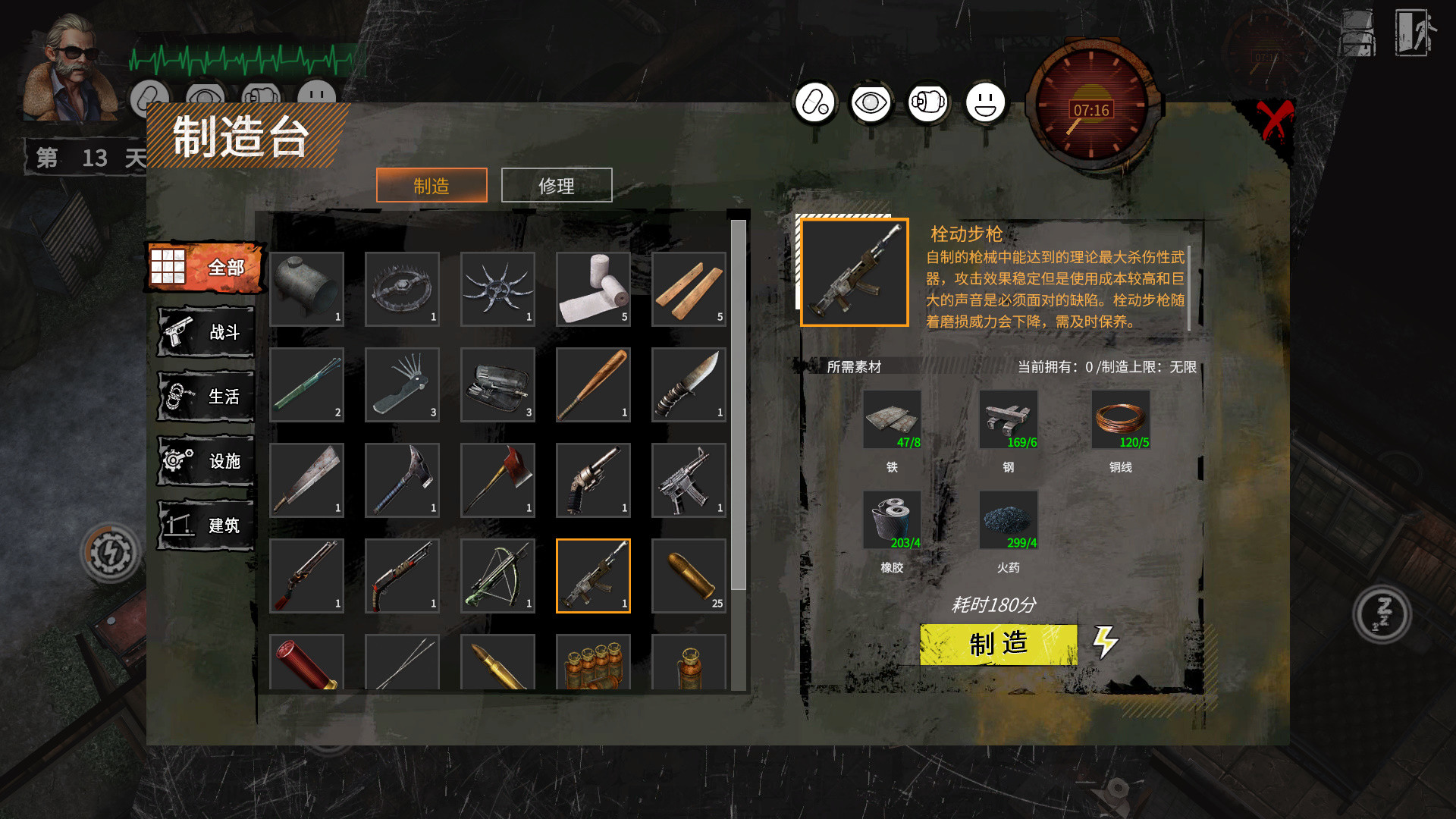 图片[6]-末日方舟：生存 Build.9868454（Delivery from the Pain Survival）免安装中文版-87软件库｜绿色软件+破解游戏下载站