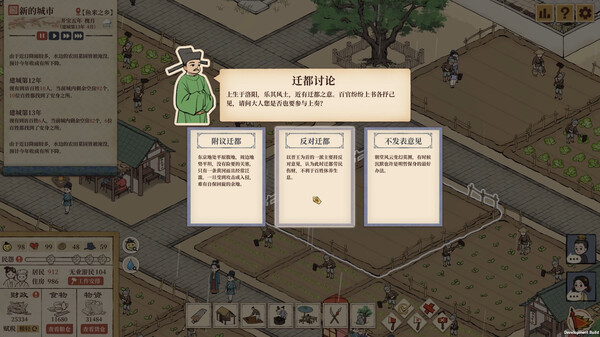 图片[4]-满庭芳：宋上繁华 v1.8.5R 送修改器（Thriving City Song）免安装中文版-87软件库｜绿色软件+破解游戏下载站