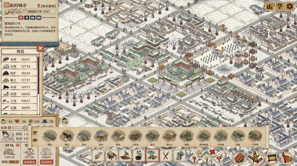 图片[5]-满庭芳：宋上繁华 v1.8.5R 送修改器（Thriving City Song）免安装中文版-87软件库｜绿色软件+破解游戏下载站