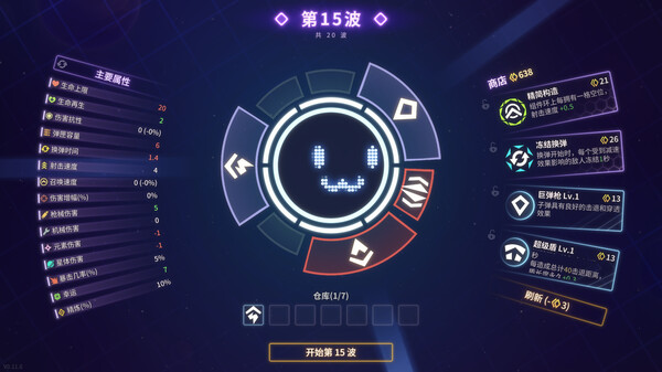 图片[5]-激射超新星 v1.3.4（SHOOPER NOVA）免安装中文版-87软件库｜绿色软件+破解游戏下载站