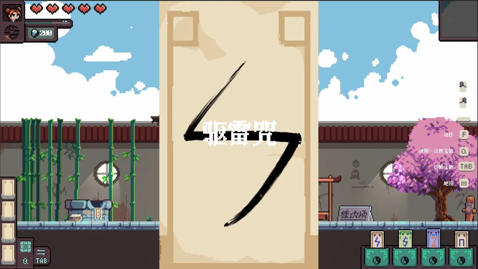 符箓宗（内置作弊菜单）-87软件库｜绿色软件+破解游戏下载站