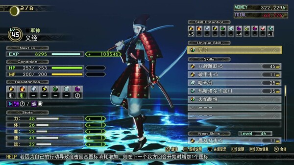 图片[4]-真女神转生5：复仇 PC/手机双端 v1.0.3a 送修改器+单板补丁（Shin Megami Tensei 5 Vengeance）免安装中文版-87软件库｜绿色软件+破解游戏下载站