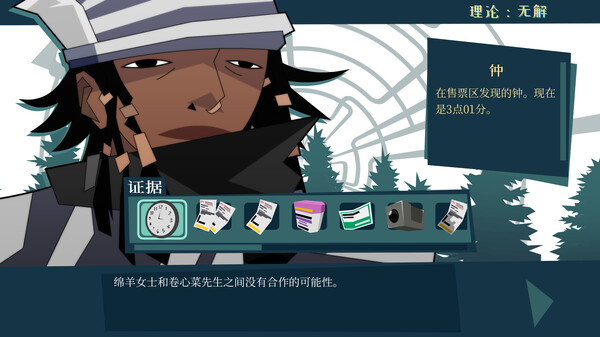 图片[4]-探案法：加拿大档案 v1.0正式版（Methods: The Canada Files）免安装中文版-87软件库｜绿色软件+破解游戏下载站