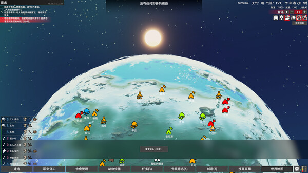 图片[5]-大荒先民 Build.22154822（Primitive Society Simulator）免安装中文版-87软件库｜绿色软件+破解游戏下载站