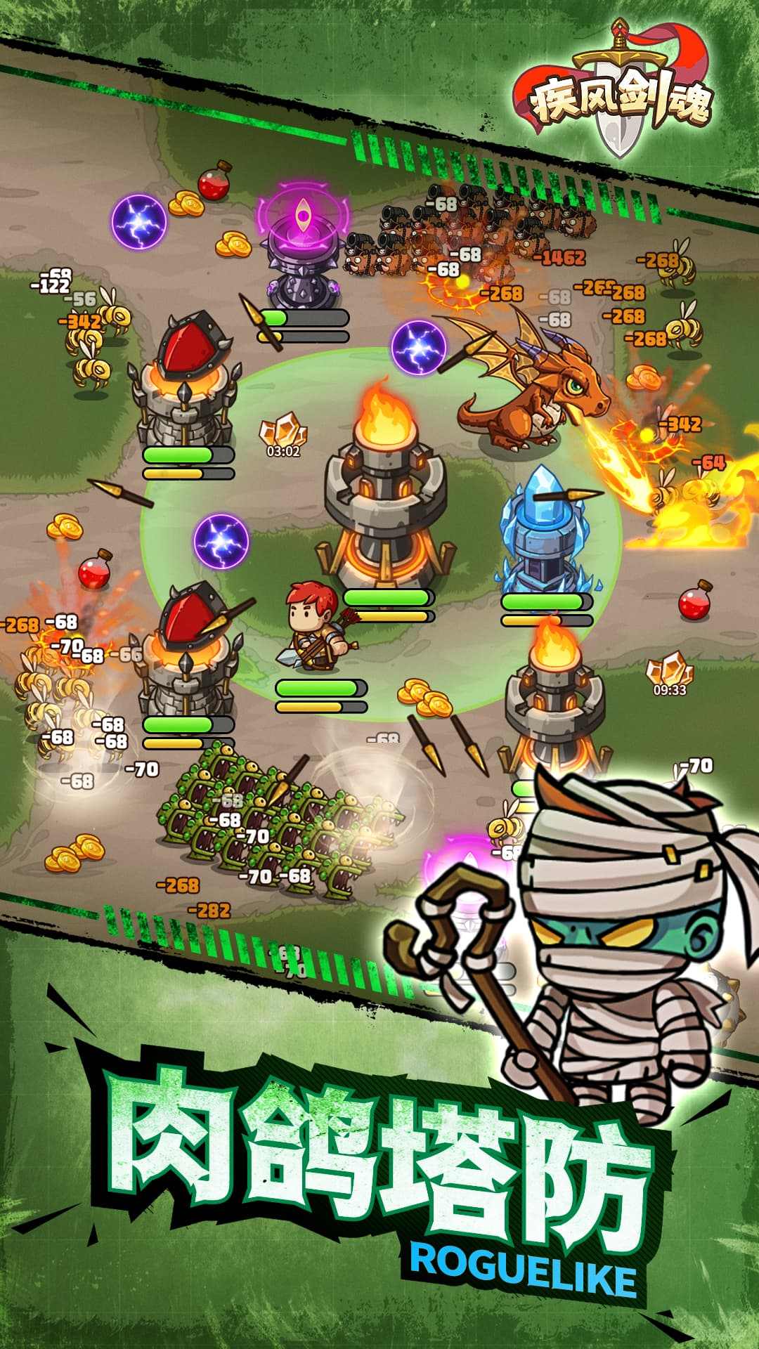 图片[2]-疾风剑魂（内置作弊菜单）-87软件库｜绿色软件+破解游戏下载站