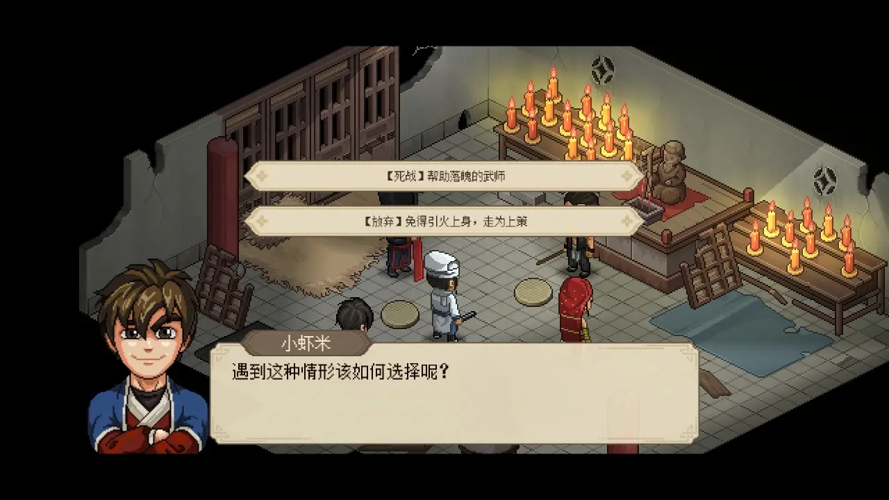 图片[3]-大侠立志传（免付费解锁完整版+全DLC）-87软件库｜绿色软件+破解游戏下载站