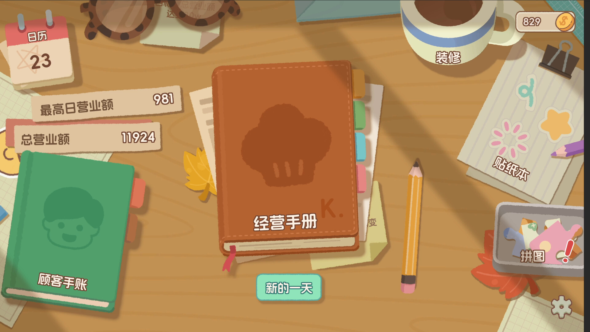 图片[3]-面包日记 Build.22245656（BakeryDiary）免安装中文版-87软件库｜绿色软件+破解游戏下载站