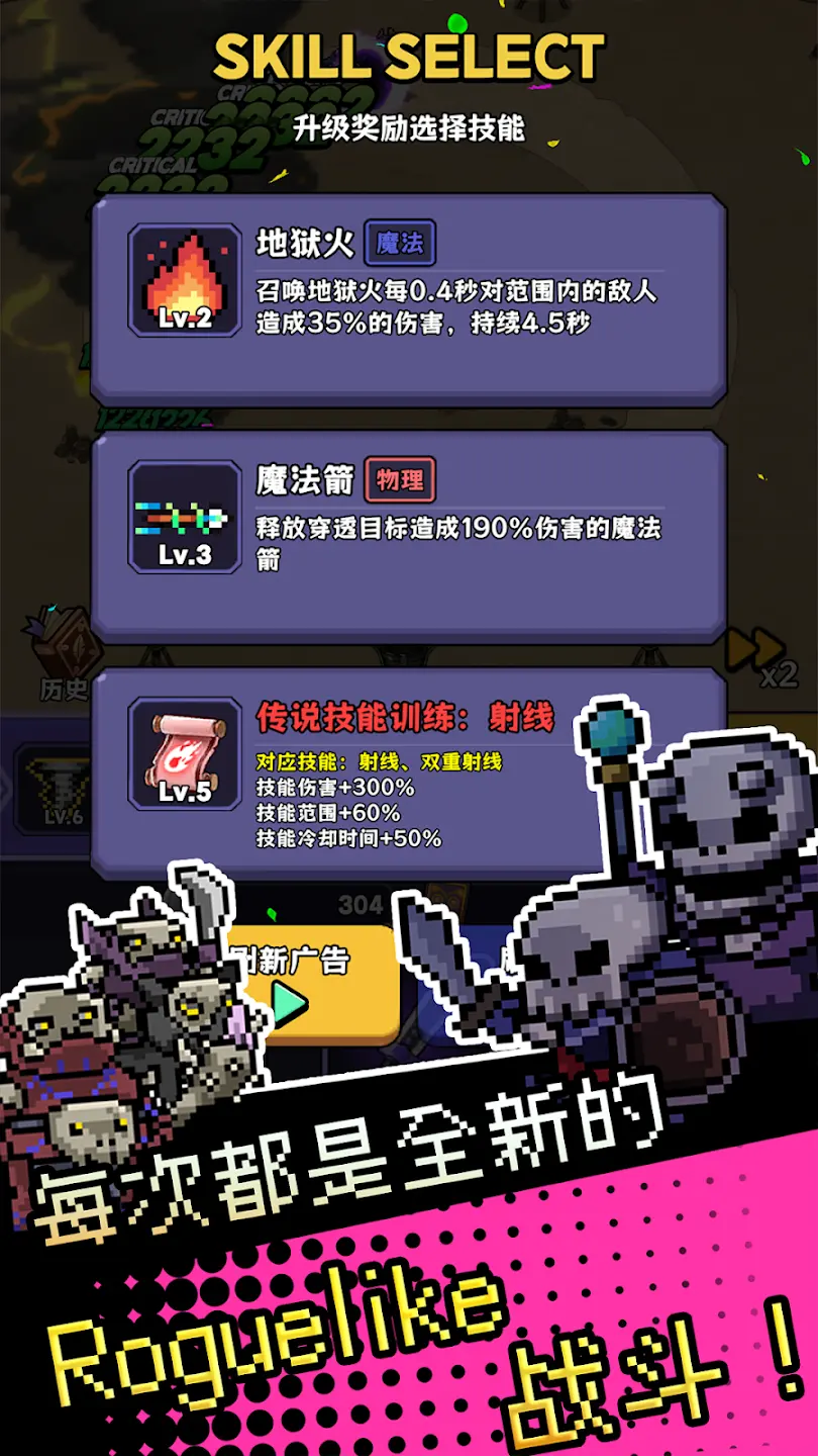 图片[3]-呼噜噜暴走地城（内置作弊菜单）-87软件库｜绿色软件+破解游戏下载站