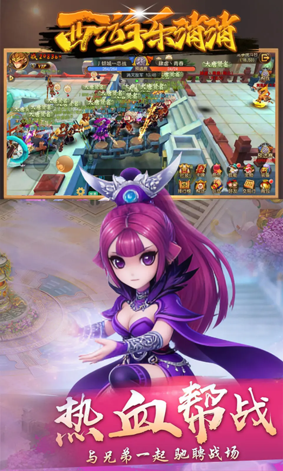 西游消消乐|西游乐消消（内置作弊菜单）-87软件库｜绿色软件+破解游戏下载站