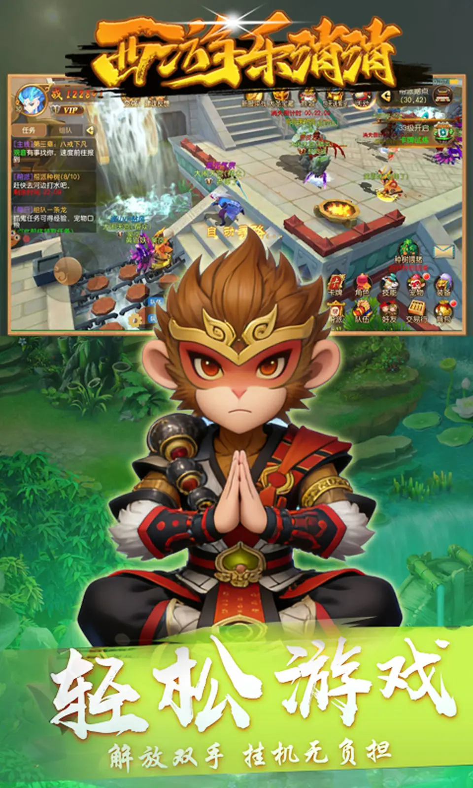 图片[2]-西游消消乐|西游乐消消（内置作弊菜单）-87软件库｜绿色软件+破解游戏下载站