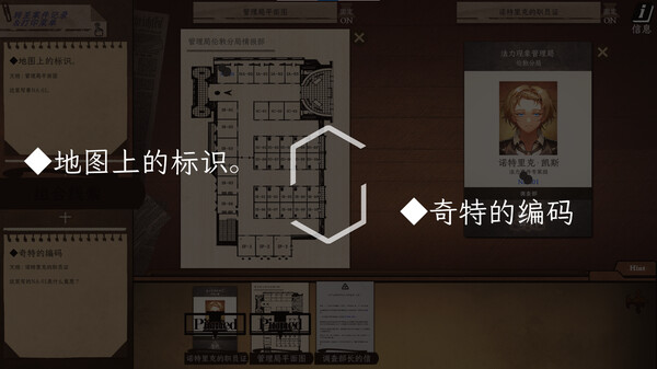 图片[4]-Staffer Case – 异能缉凶 Build.22275189（Staffer Case: A Supernatural Mystery Adventure）免安装中文版-87软件库｜绿色软件+破解游戏下载站