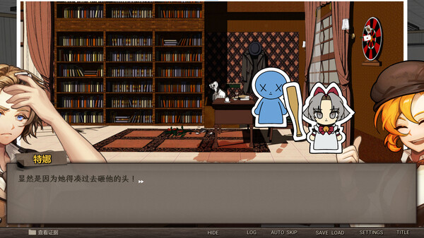 图片[5]-Staffer Case – 异能缉凶 Build.22275189（Staffer Case: A Supernatural Mystery Adventure）免安装中文版-87软件库｜绿色软件+破解游戏下载站