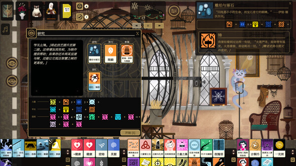 图片[2]-司辰之书 Build.22091683 全DLC（BOOK OF HOURS）免安装中文版-87软件库｜绿色软件+破解游戏下载站