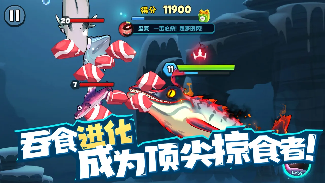 鱼吃鱼（内置大量钻石+免广告）-87软件库｜绿色软件+破解游戏下载站