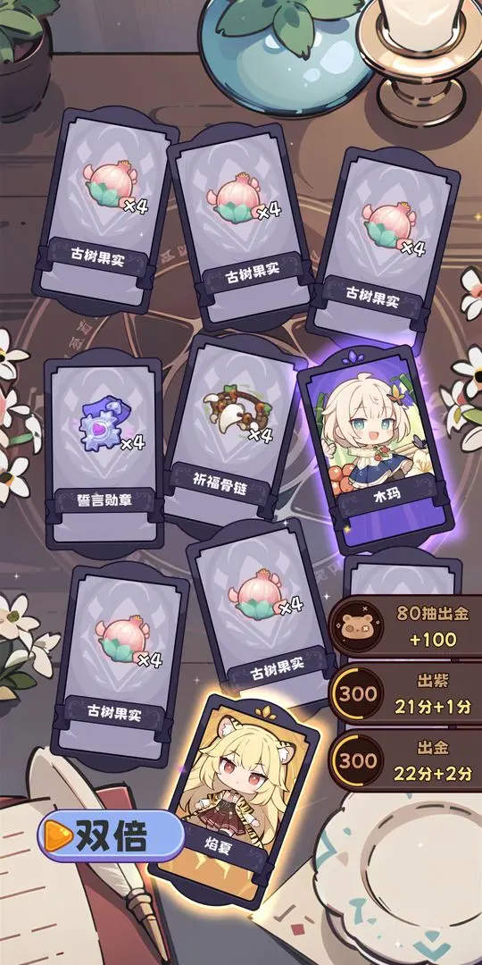 图片[2]-二次元抽卡爽（免广告）-87软件库｜绿色软件+破解游戏下载站