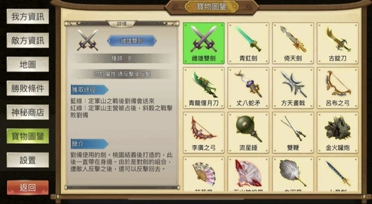 图片[4]-三国霸王大陆（内置作弊菜单）-87软件库｜绿色软件+破解游戏下载站