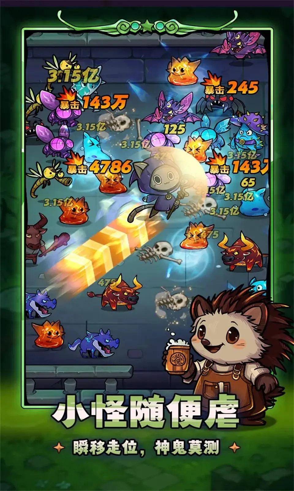 图片[3]-剑与黎明（超级秒杀+无敌）-87软件库｜绿色软件+破解游戏下载站