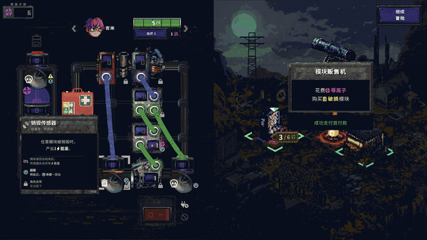 图片[5]-末日电涌 Build.22418501（Rogue Voltage）免安装中文版-87软件库｜绿色软件+破解游戏下载站