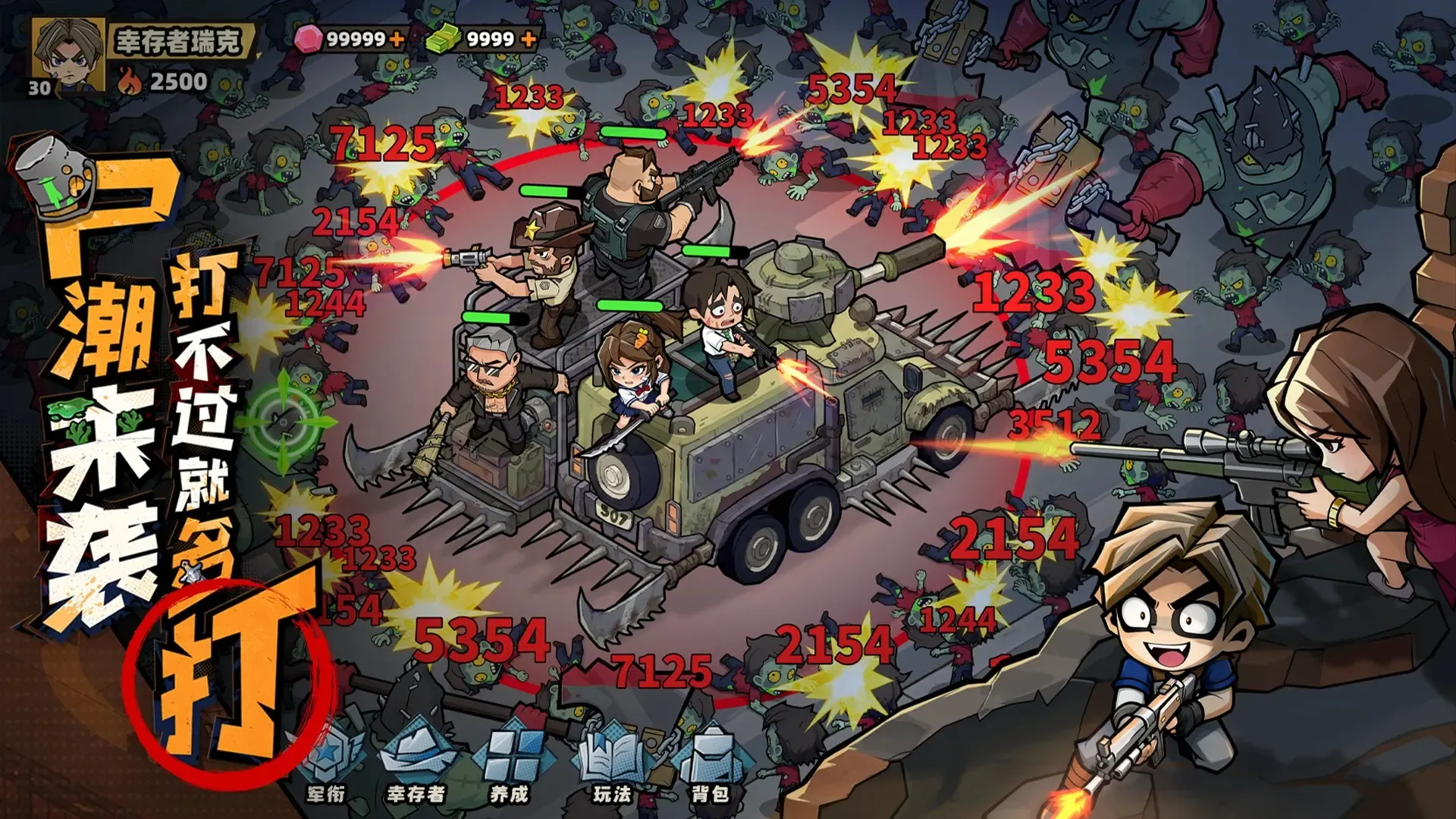 图片[2]-生存33天官服②（免广告+攻速+锁1血）-87软件库｜绿色软件+破解游戏下载站