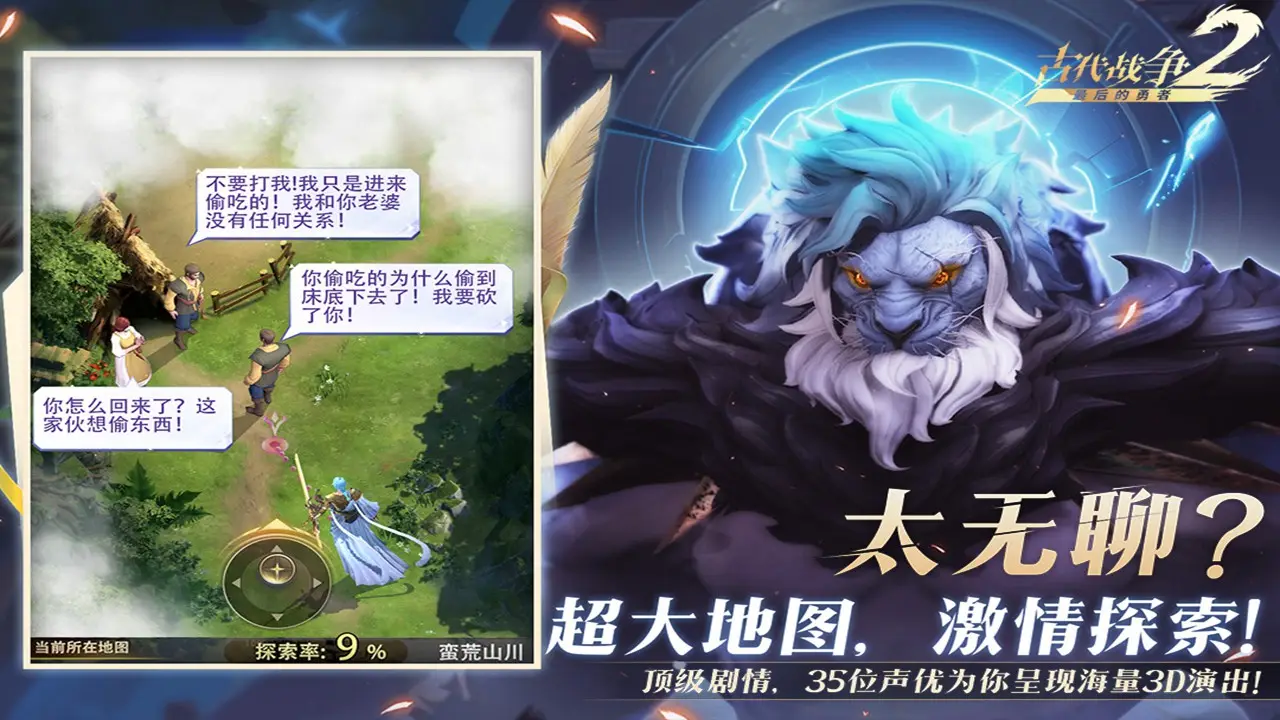 图片[4]-最后的勇者（内置菜单【提醒那个广告的不用管】）-87软件库｜绿色软件+破解游戏下载站