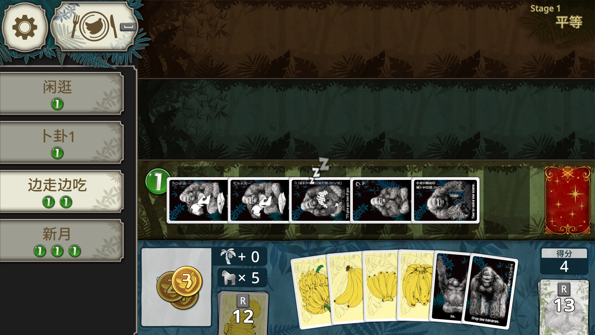 图片[2]-大猩猩接龙 Build.22270975（Goritaire）免安装中文版-87软件库｜绿色软件+破解游戏下载站