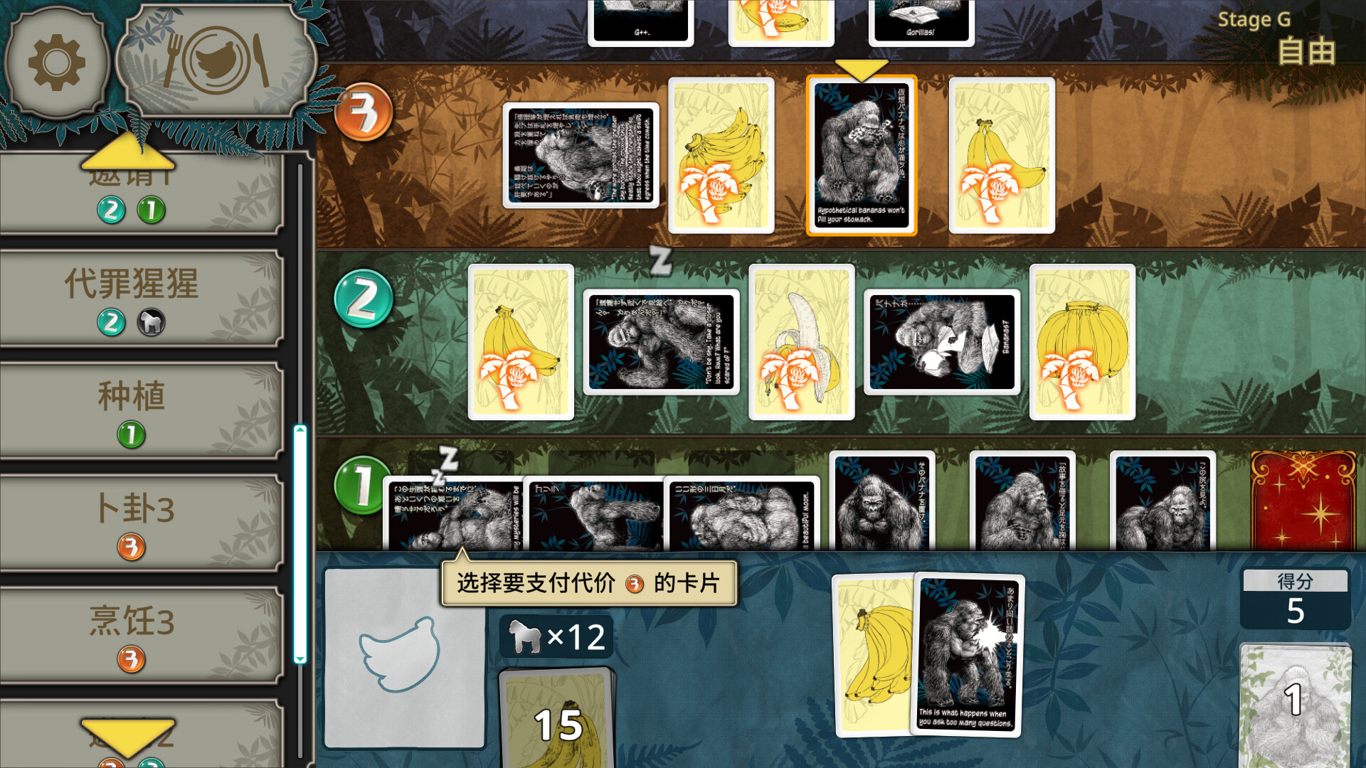 图片[4]-大猩猩接龙 Build.22270975（Goritaire）免安装中文版-87软件库｜绿色软件+破解游戏下载站