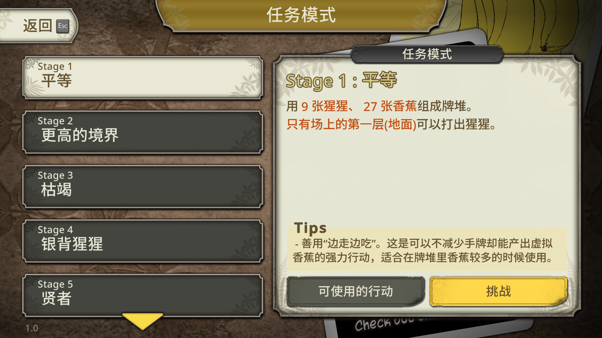 图片[5]-大猩猩接龙 Build.22270975（Goritaire）免安装中文版-87软件库｜绿色软件+破解游戏下载站