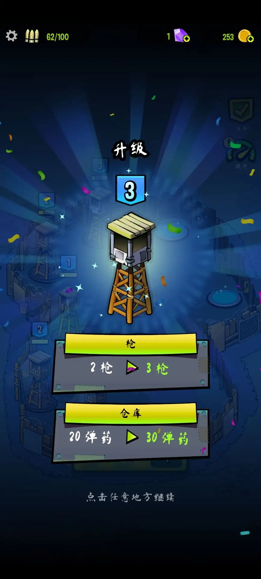 图片[3]-僵尸塔（内置作弊菜单）-87软件库｜绿色软件+破解游戏下载站