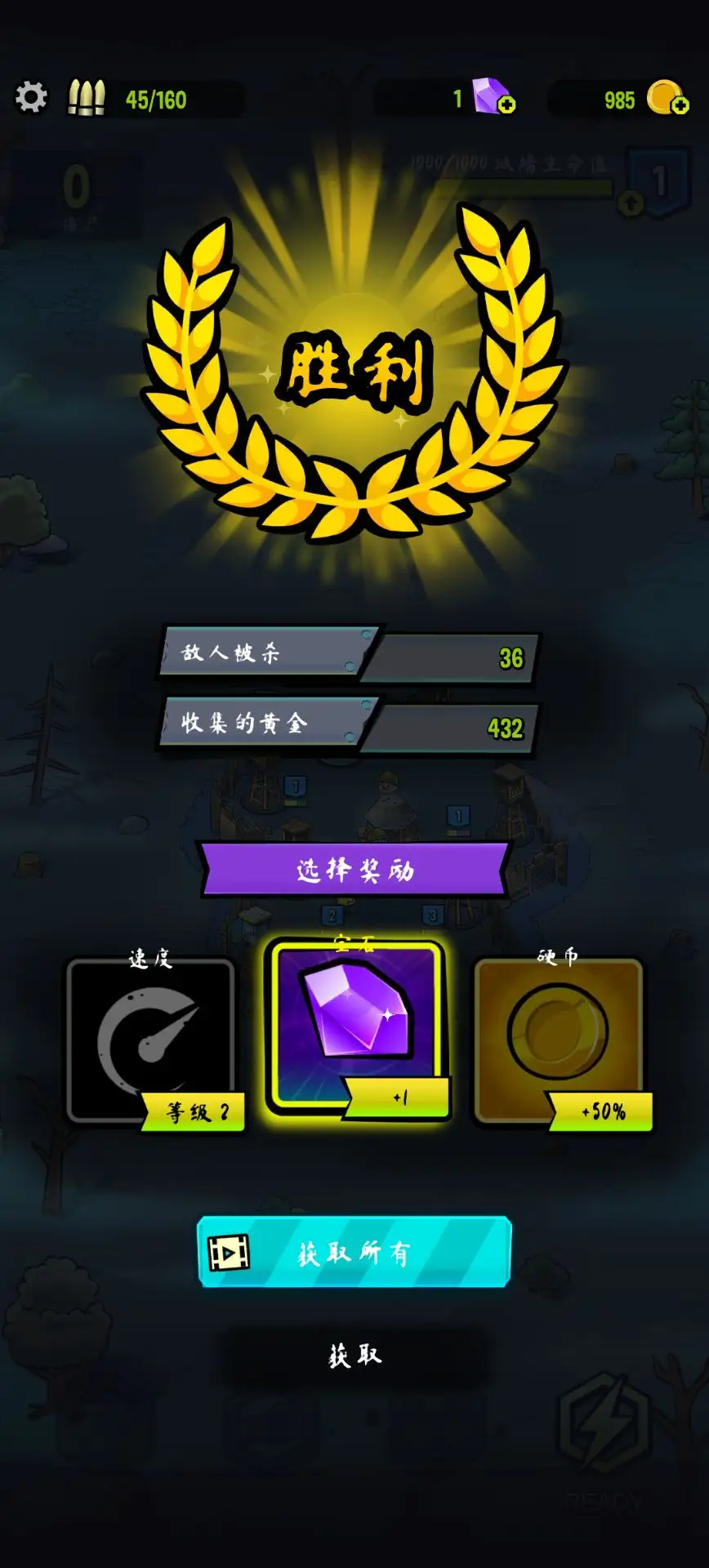 图片[4]-僵尸塔（内置作弊菜单）-87软件库｜绿色软件+破解游戏下载站