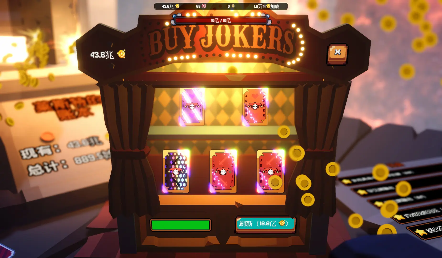 翻天喜地凑大钱（内置菜单【卡加载立马断网即可】）-87软件库｜绿色软件+破解游戏下载站