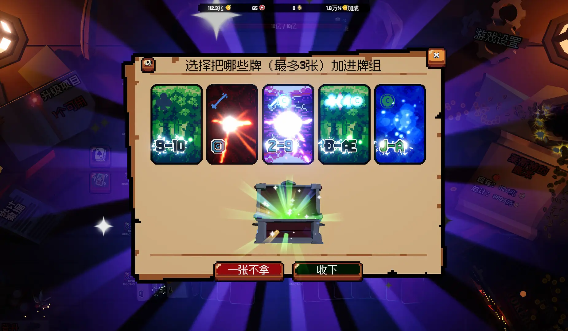 图片[3]-翻天喜地凑大钱（内置菜单【卡加载立马断网即可】）-87软件库｜绿色软件+破解游戏下载站