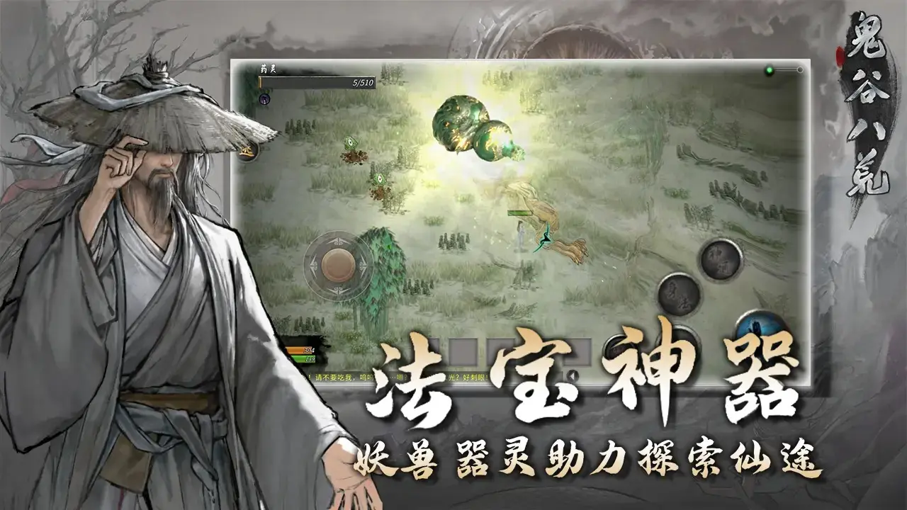 图片[2]-鬼谷八荒tap版（修改立绘+解锁全DLC+内置作弊器）-87软件库｜绿色软件+破解游戏下载站