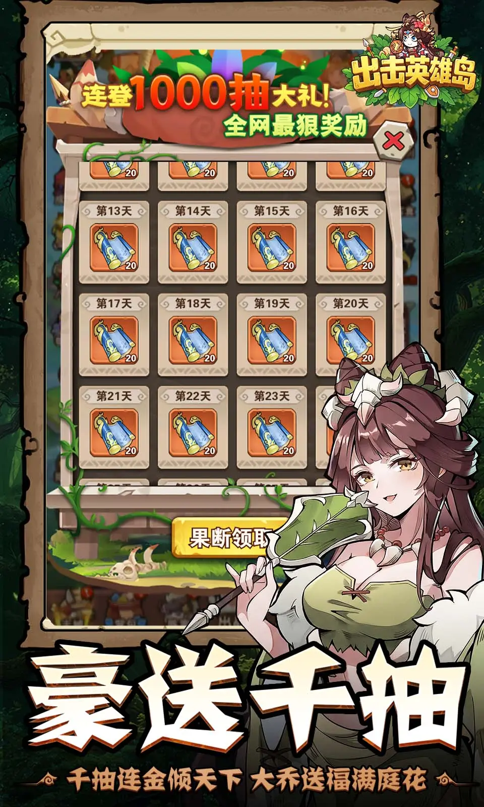 图片[2]-出击英雄岛（内置百分百暴击+初始满能量）-87软件库｜绿色软件+破解游戏下载站