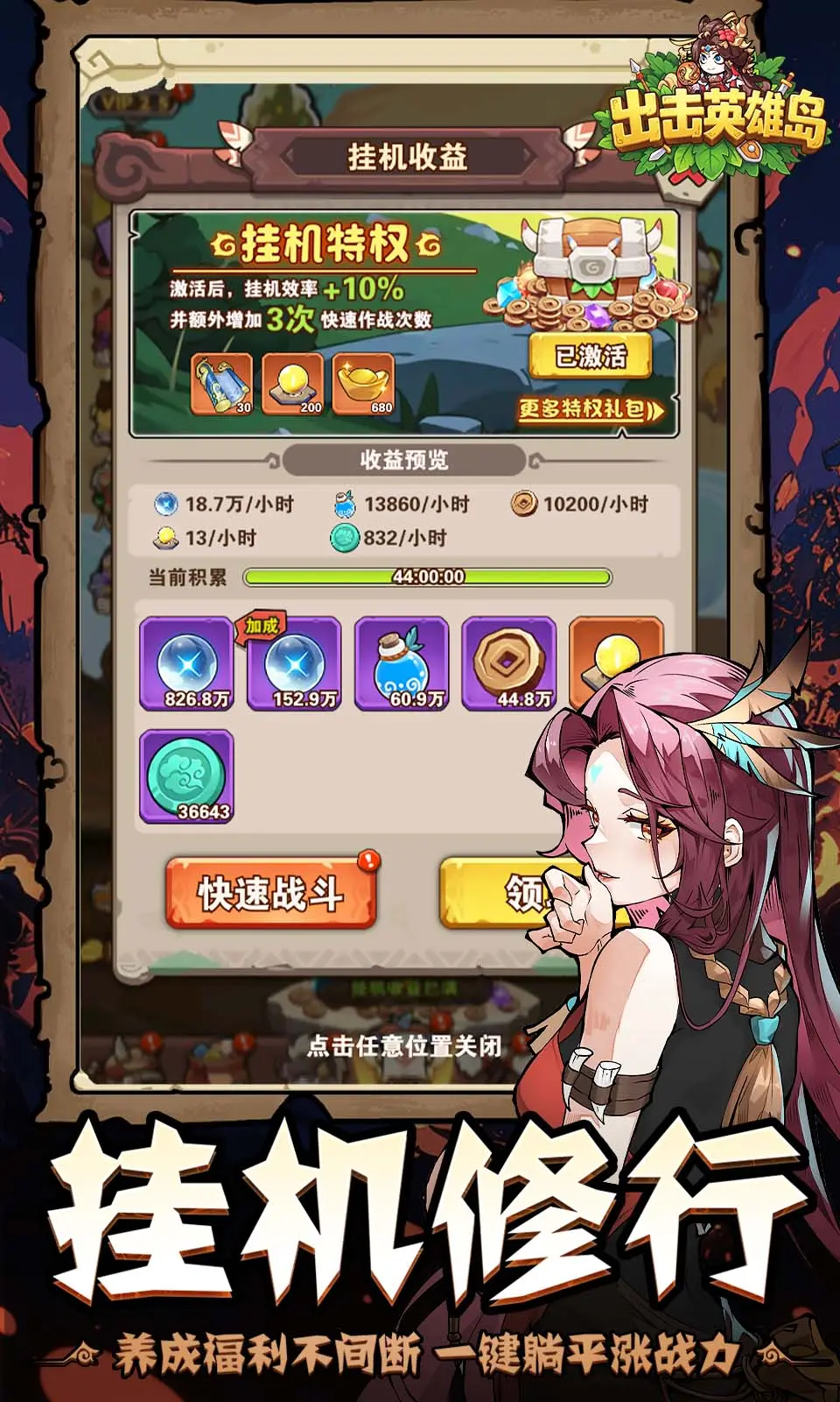 图片[3]-出击英雄岛（内置百分百暴击+初始满能量）-87软件库｜绿色软件+破解游戏下载站