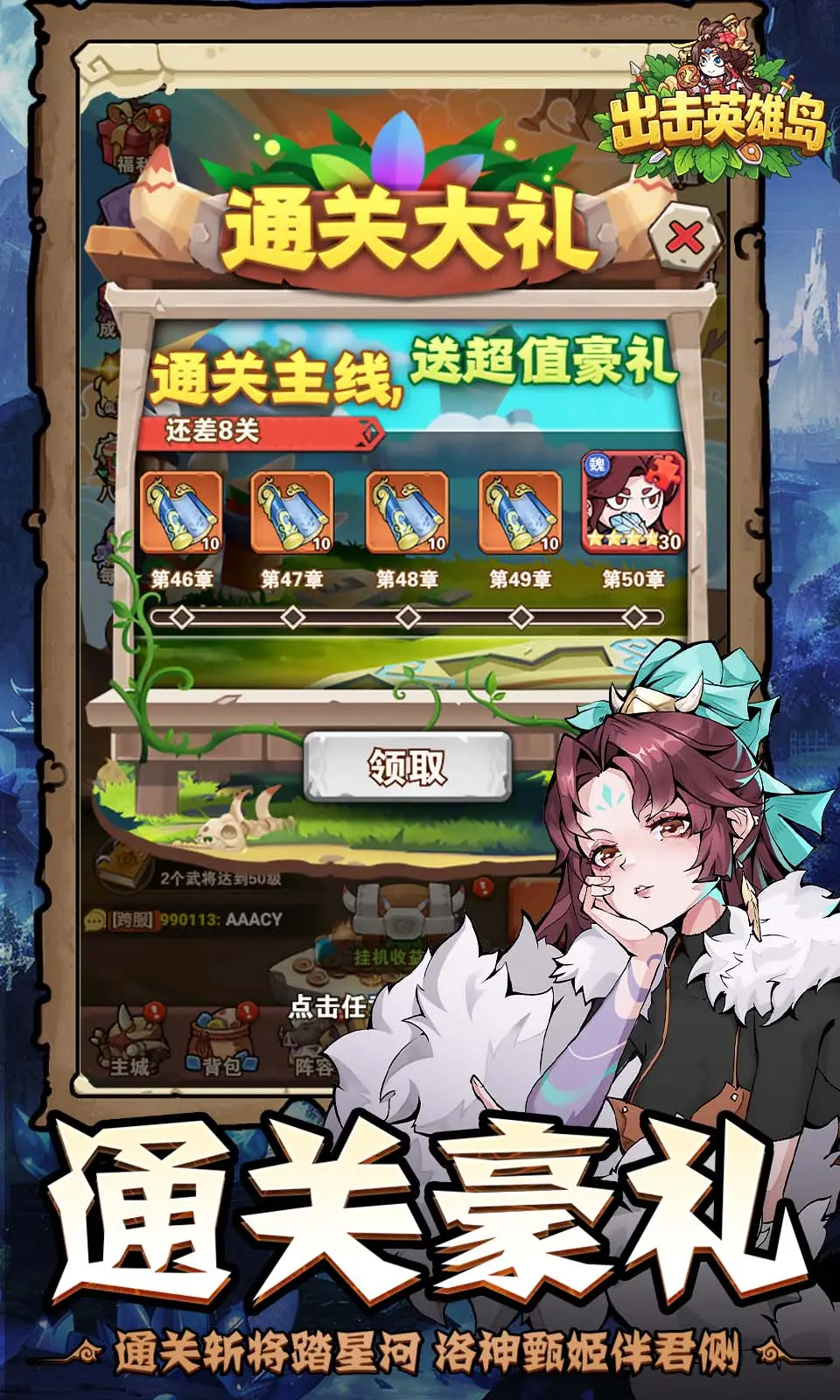 图片[4]-出击英雄岛（内置百分百暴击+初始满能量）-87软件库｜绿色软件+破解游戏下载站