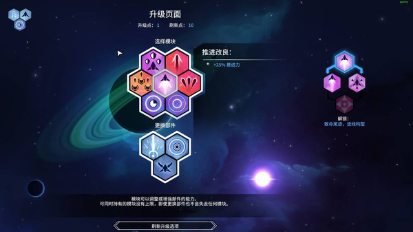 图片[4]-新星漂移|漂泊新星 Build.22569821 全DLC（Nova Drift）免安装中文版-87软件库｜绿色软件+破解游戏下载站