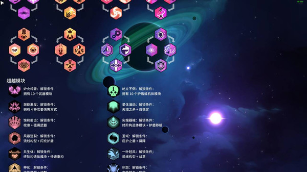 图片[6]-新星漂移|漂泊新星 Build.22569821 全DLC（Nova Drift）免安装中文版-87软件库｜绿色软件+破解游戏下载站