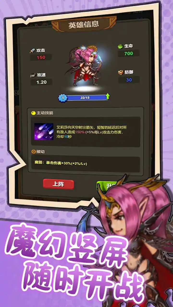 突破英雄（免广告）-87软件库｜绿色软件+破解游戏下载站