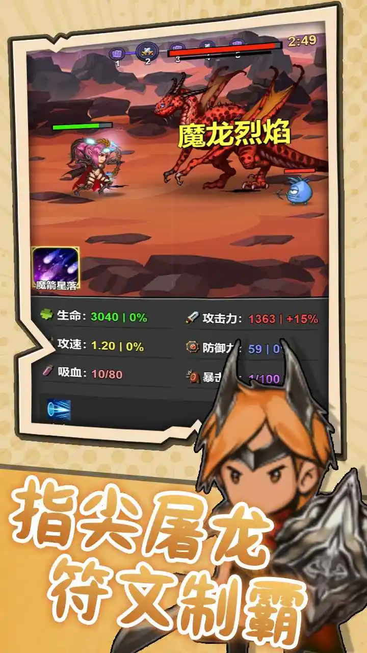 图片[2]-突破英雄（免广告）-87软件库｜绿色软件+破解游戏下载站