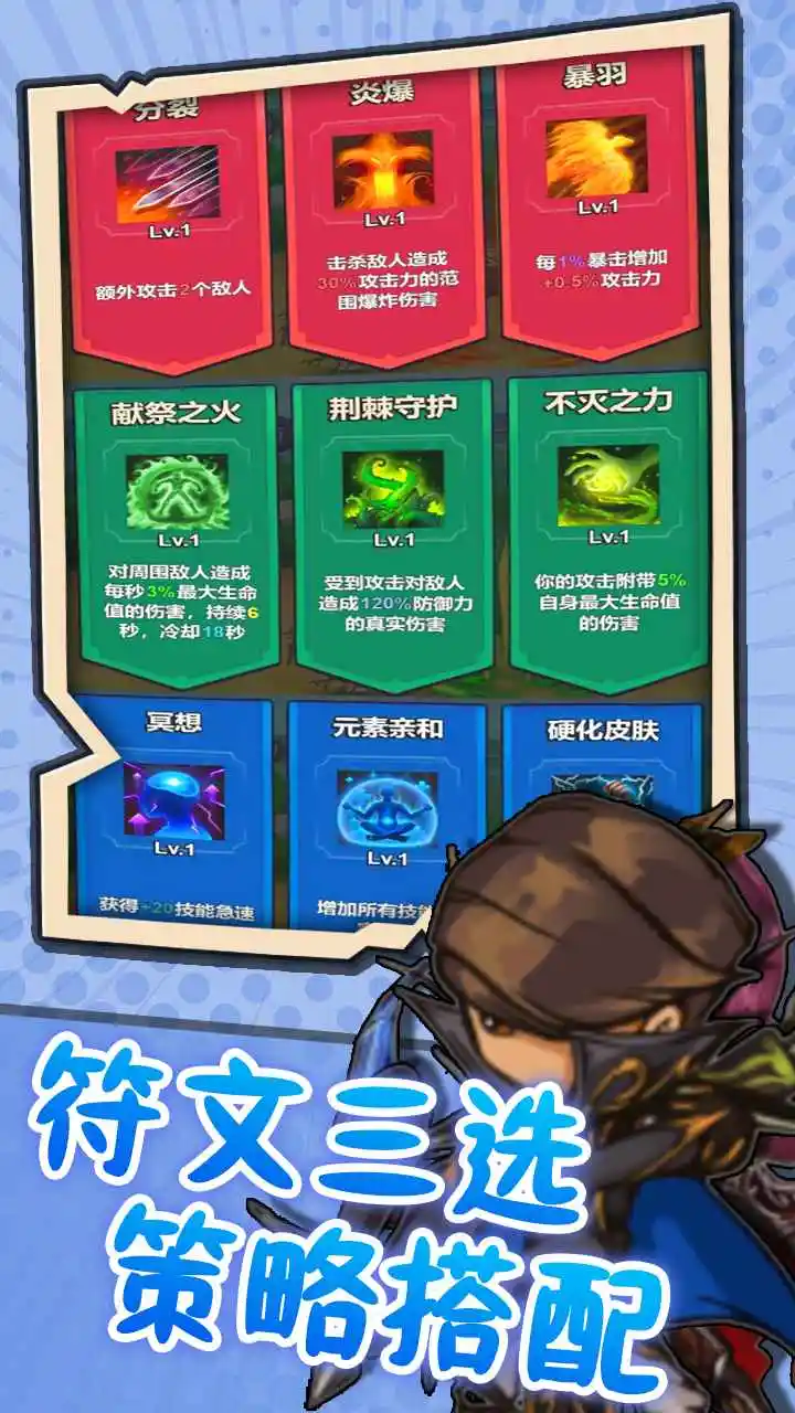 图片[4]-突破英雄（免广告）-87软件库｜绿色软件+破解游戏下载站