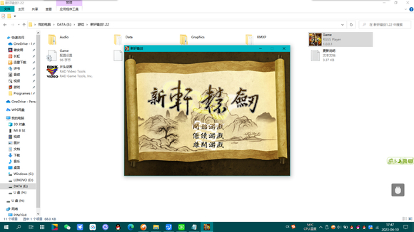 图片[2]-新轩辕剑系列1-4部 合集（New Xuan Yuan Sword 1-4）免安装中文版-87软件库｜绿色软件+破解游戏下载站