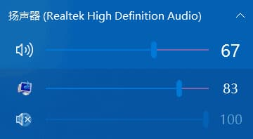 Ear Trumpet(为程序提供独立音量滑块) v2.3.0 多语便携版-87软件库｜绿色软件+破解游戏下载站