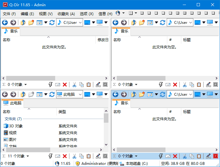 Q-Dir(免费的文件管理器) v12.55 多语便携版-87软件库｜绿色软件+破解游戏下载站