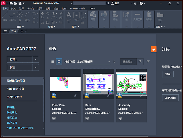 Autodesk AutoCAD(专业CAD软件) v2027.0.0 m0nkrus破解版-87软件库｜绿色软件+破解游戏下载站