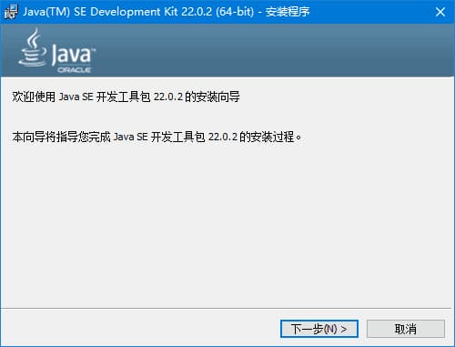 Java开发套件 Java SE Development Kit (JDK) 26.0.0 官方正式版-87软件库｜绿色软件+破解游戏下载站