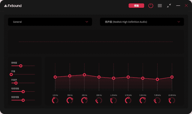 FxSound(开源音频增强软件) v1.2.7.0 / 1.2.8.0 Beta 最新版-87软件库｜绿色软件+破解游戏下载站