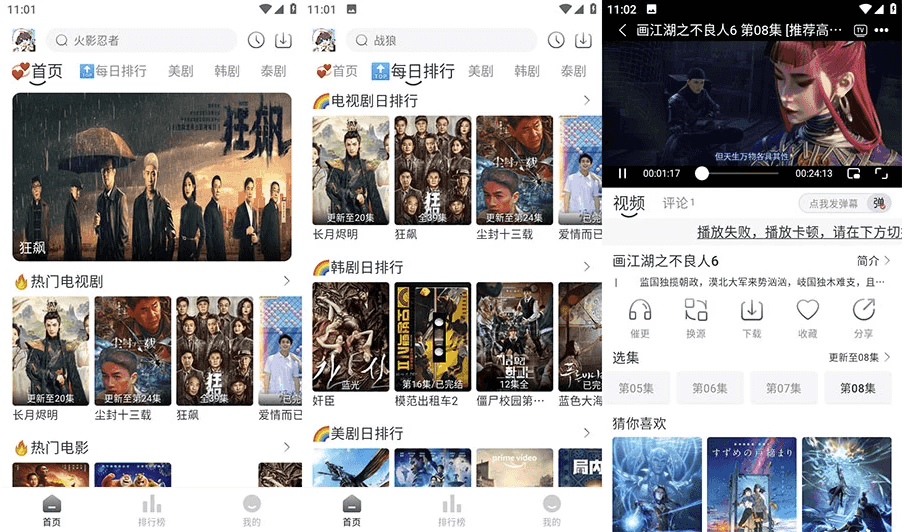 追剧喵 v4.0.2 手机影视播放器工具，蓝光画质，去广告纯净版-87软件库｜绿色软件+破解游戏下载站