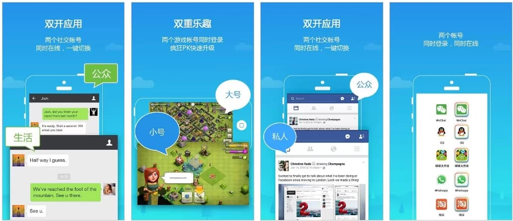 LBE平行空间 Parallel Space Pro v4.0.9557 专业版-87软件库｜绿色软件+破解游戏下载站