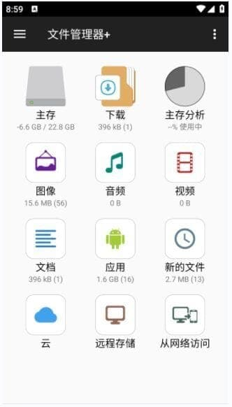 File Manager安卓版(手机文件管理工具) v3.7.2 修改版-87软件库｜绿色软件+破解游戏下载站