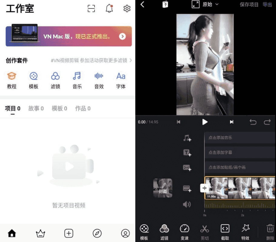 VN视频编辑器 v2.12.0 纯净版-87软件库｜绿色软件+破解游戏下载站